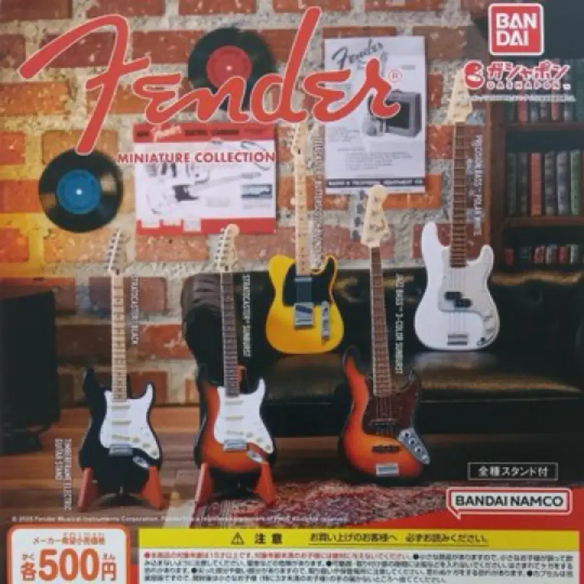 펜더 가챠 미니 피규어 (fender miniature collectio